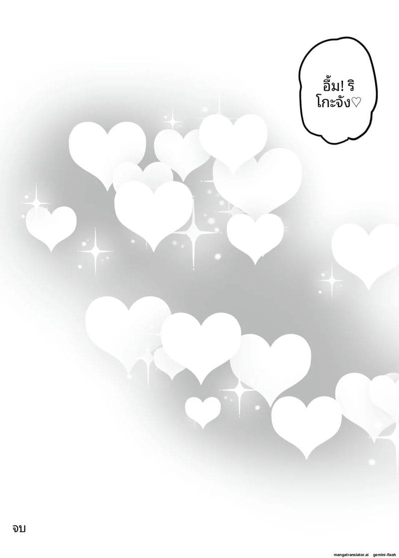 อ่านโดจิน เพื่อนสมัยเด็กสูงๆ ร่านควย แปลไทย หน้า 49 แนว original