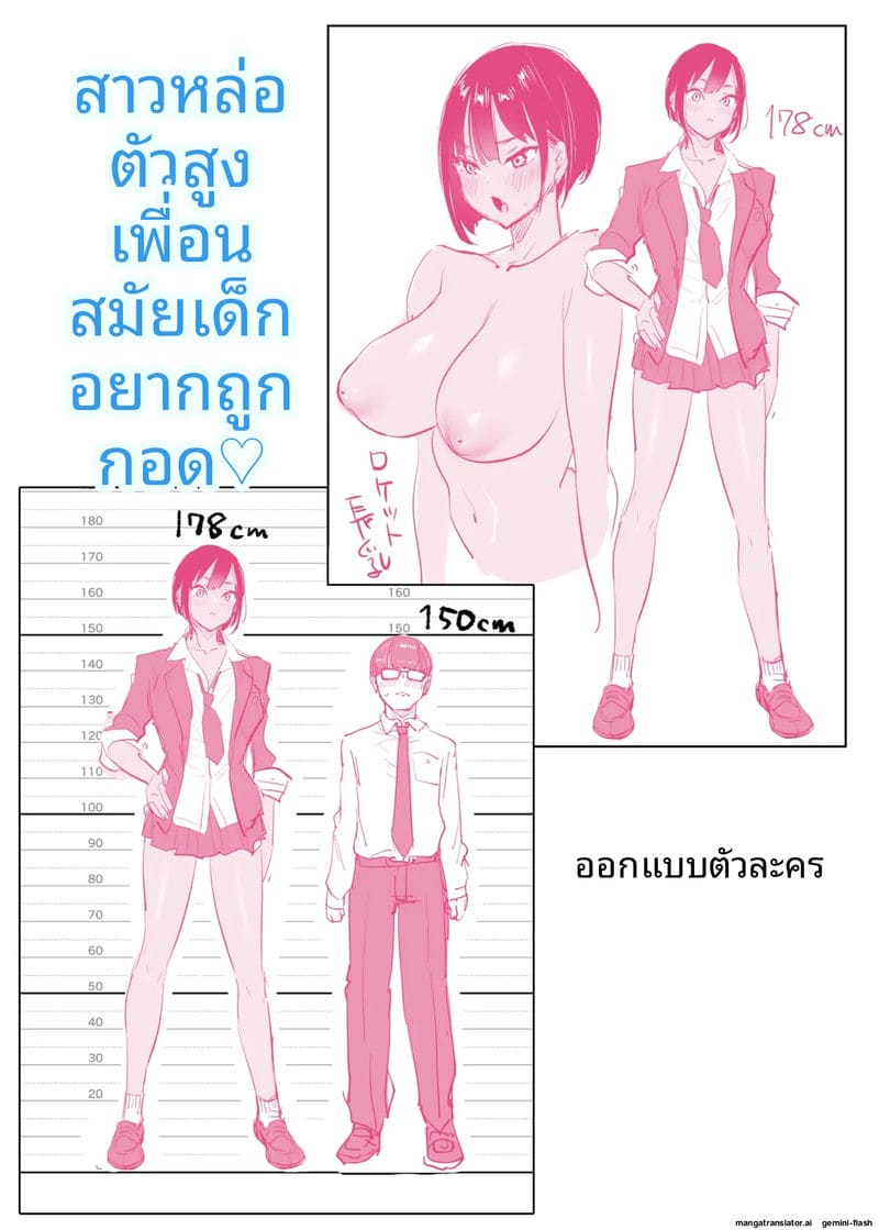 อ่านโดจิน เพื่อนสมัยเด็กสูงๆ ร่านควย แปลไทย หน้า 50 แนว original