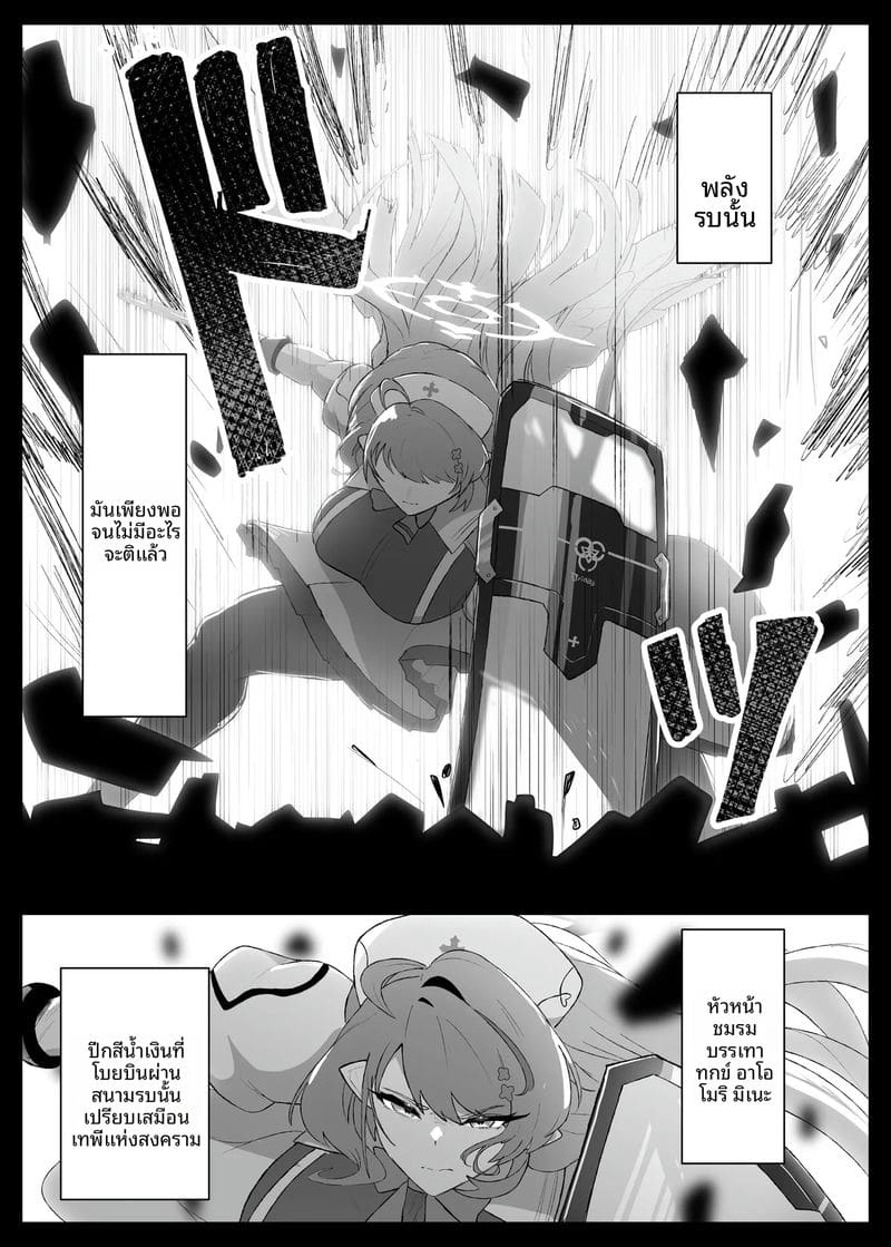 หนูเป็นแบบนี้... คุณครูไม่ชอบเหรอ? 3