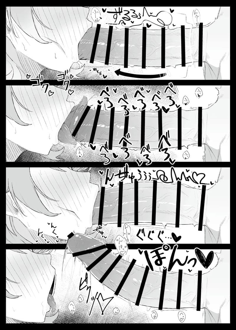 หนูเป็นแบบนี้... คุณครูไม่ชอบเหรอ? 13