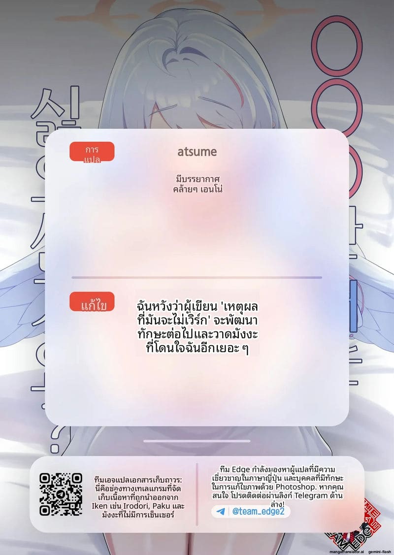 หนูเป็นแบบนี้... คุณครูไม่ชอบเหรอ? 26