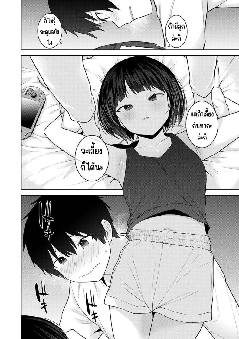 อ่านโดจิน ตั้งแต่วันนี้ไปคือครอบครัวและค หน้า 9 แปลไทย
