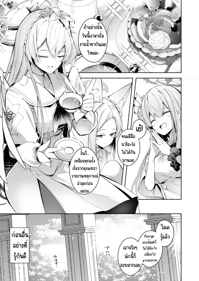 ฉันคือคนที่คุณครูชอบที่สุด 1