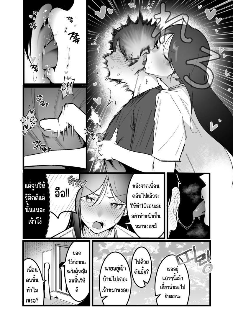 กลับมาเจอสาวที่เคยรังเเกฉัน 3 3