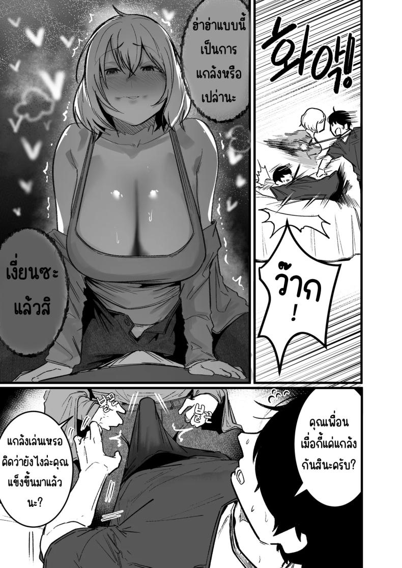 กลับมาเจอสาวที่เคยรังเเกฉัน 3 12