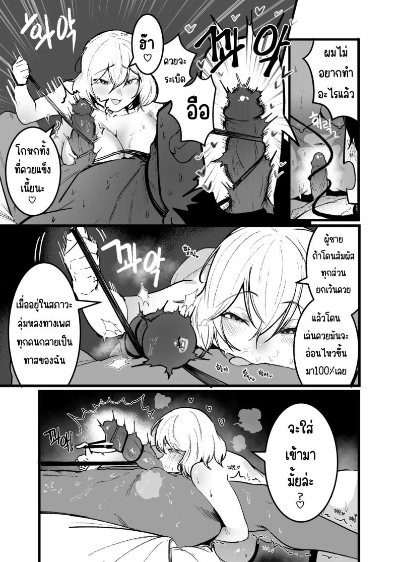 กลับมาเจอสาวที่เคยรังเเกฉัน 3 16
