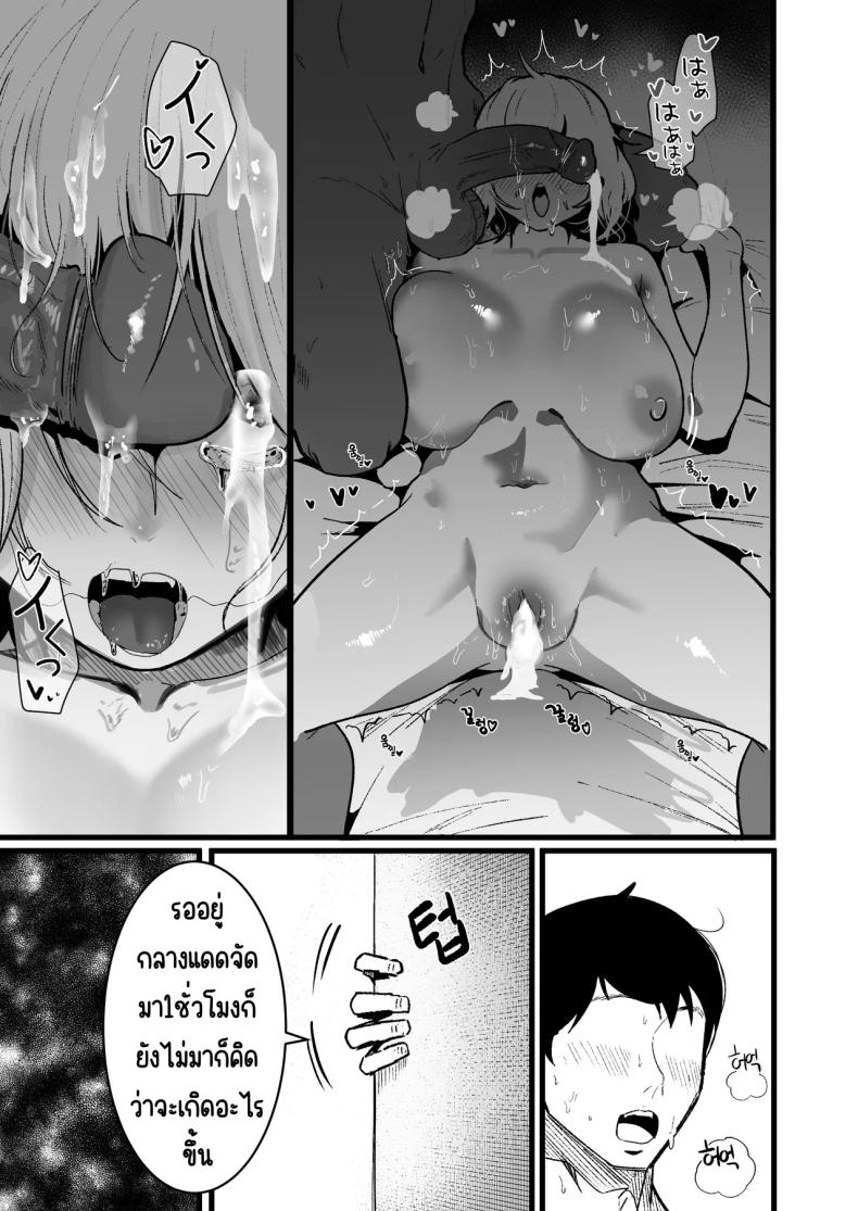 กลับมาเจอสาวที่เคยรังเเกฉัน 3 26