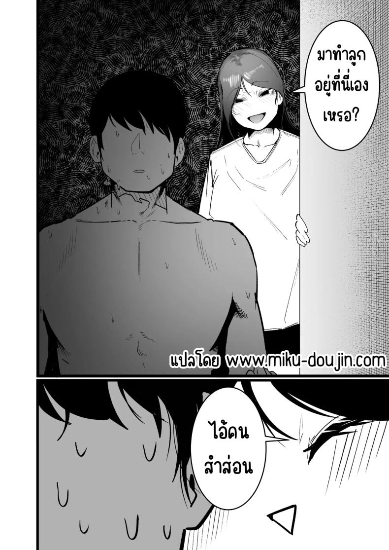 กลับมาเจอสาวที่เคยรังเเกฉัน 3 27
