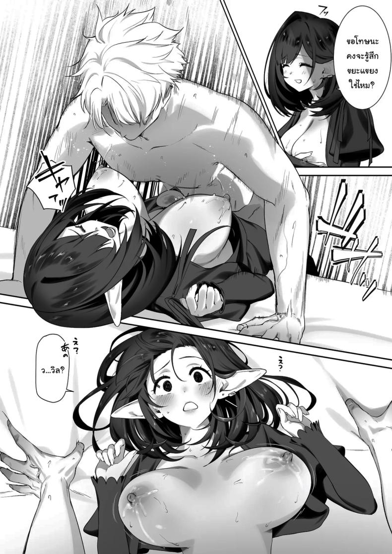 ผมโตมาได้เพราะน้ำนมของเอลฟ์ 20