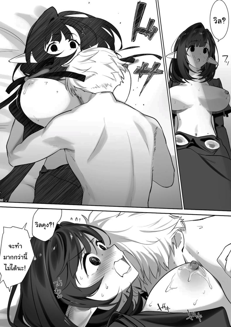 ผมโตมาได้เพราะน้ำนมของเอลฟ์ 32