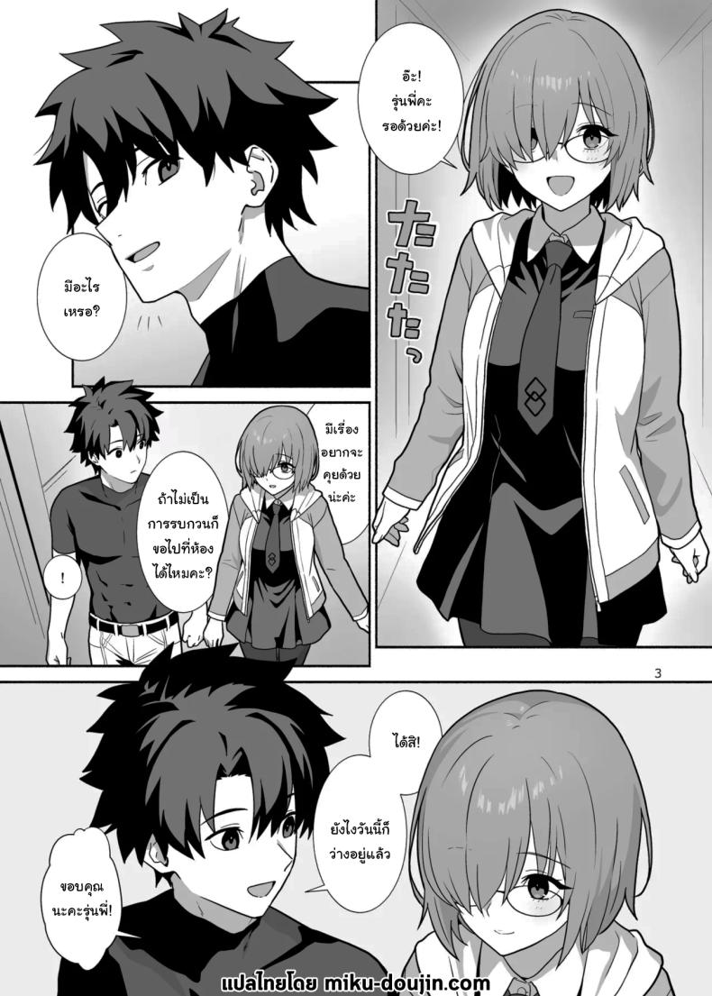 อ่านโดจิน พอจะมีเวลาว่างรึเปล่าคะ หน้า 2 แปลไทย