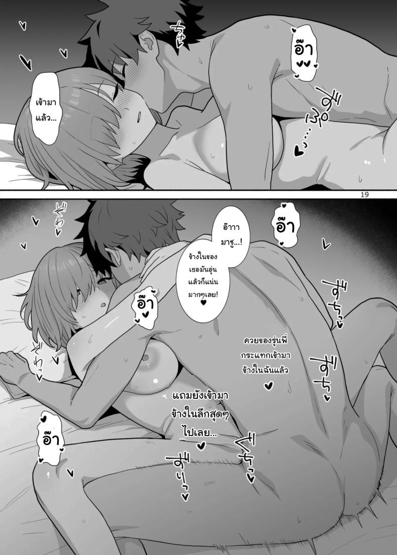 อ่านโดจิน พอจะมีเวลาว่างรึเปล่าคะ หน้า 18 แปลไทย