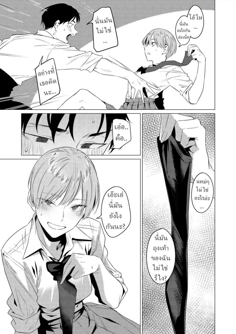 ชอบขา ชอบถุงเท้า 5