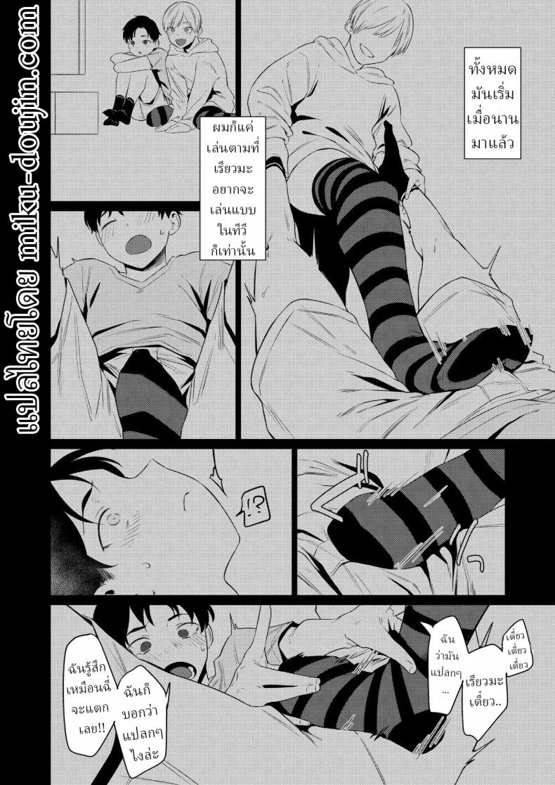 ชอบขา ชอบถุงเท้า 6