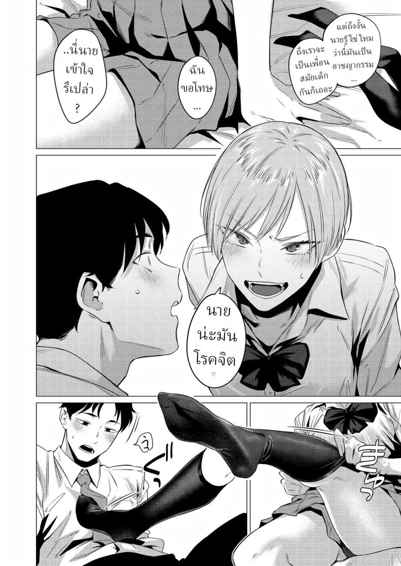 ชอบขา ชอบถุงเท้า 8