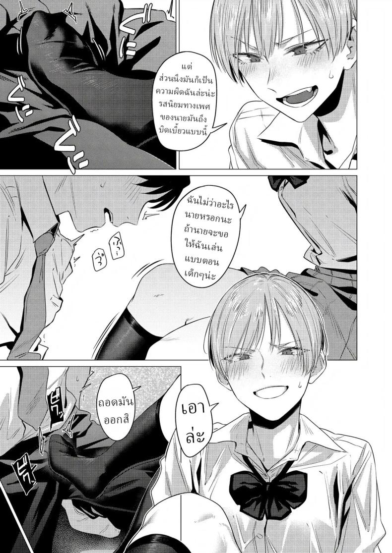 ชอบขา ชอบถุงเท้า 9