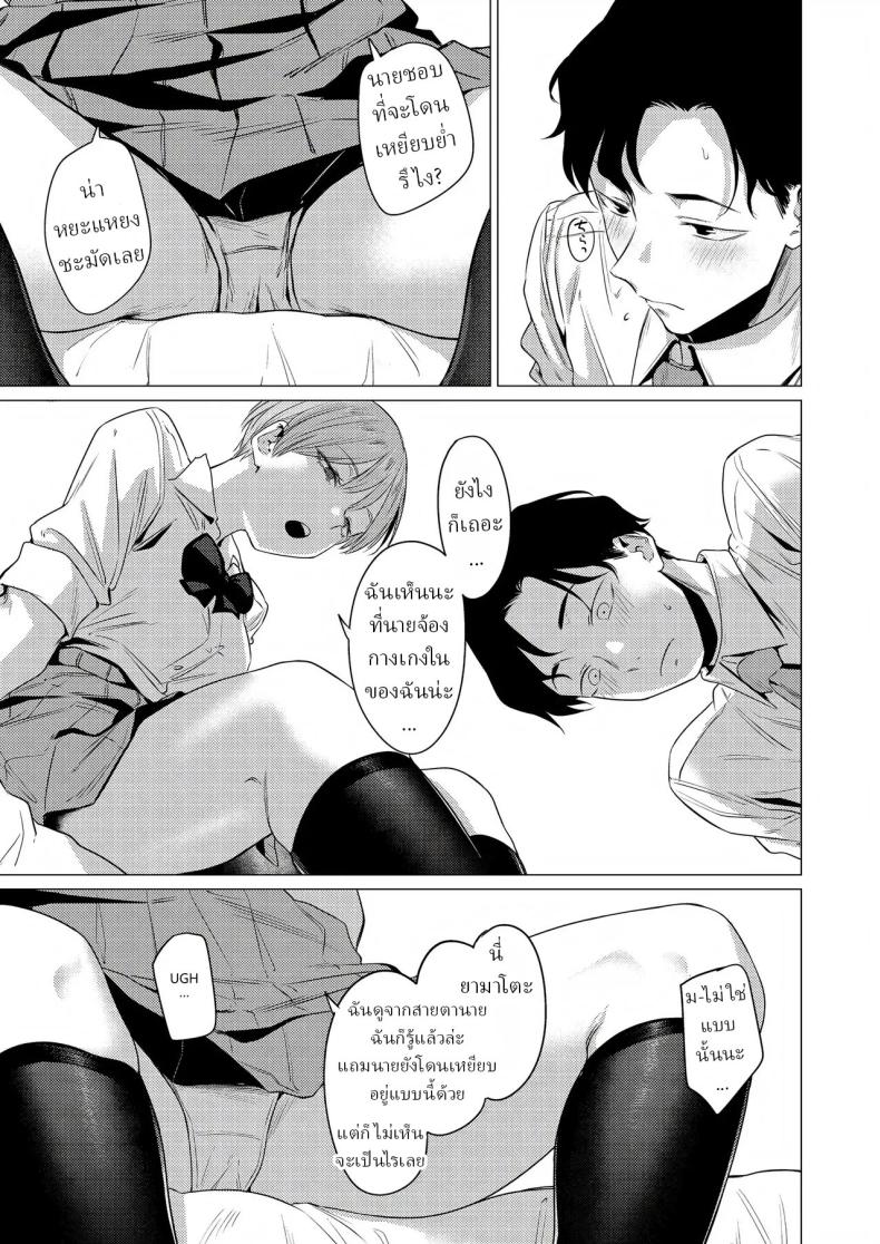 ชอบขา ชอบถุงเท้า 11