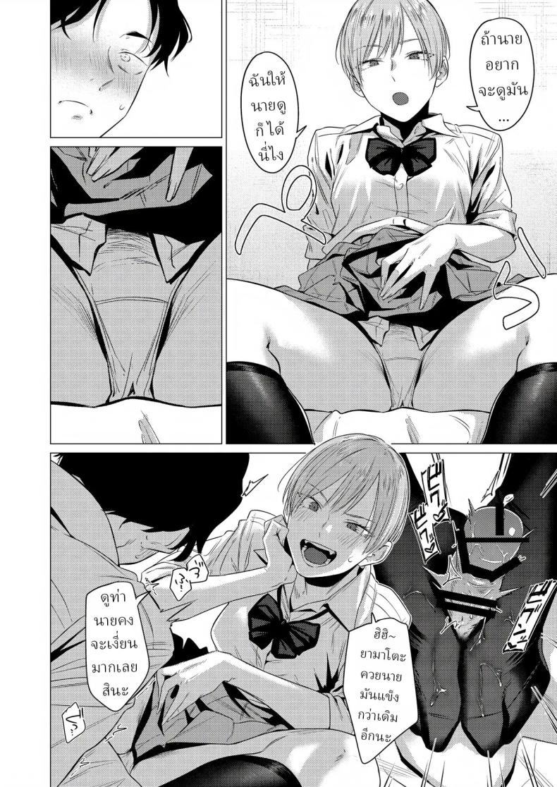 ชอบขา ชอบถุงเท้า 12