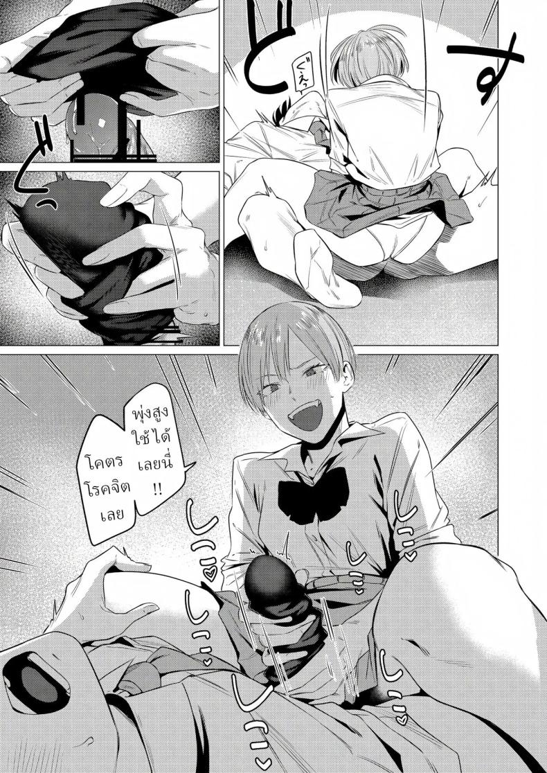 ชอบขา ชอบถุงเท้า 15