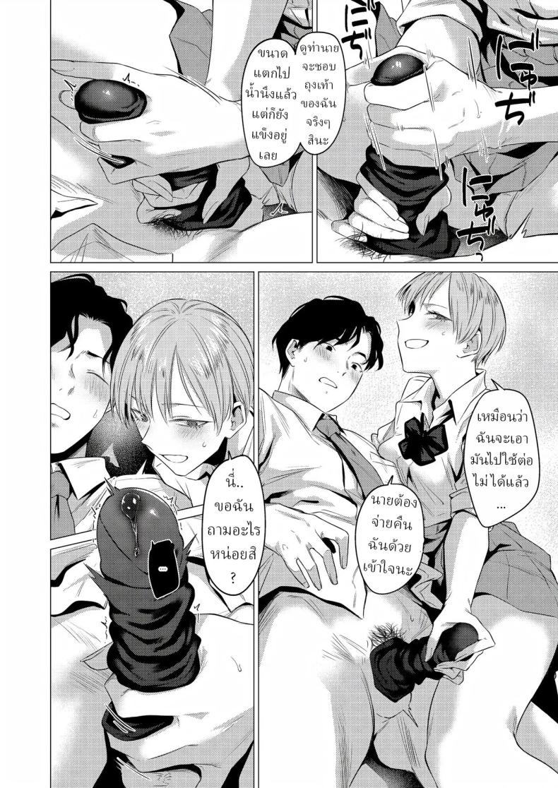 ชอบขา ชอบถุงเท้า 16