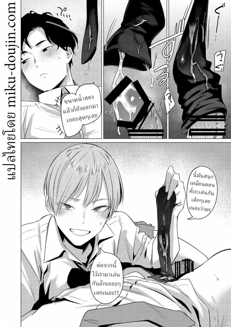 ชอบขา ชอบถุงเท้า 20