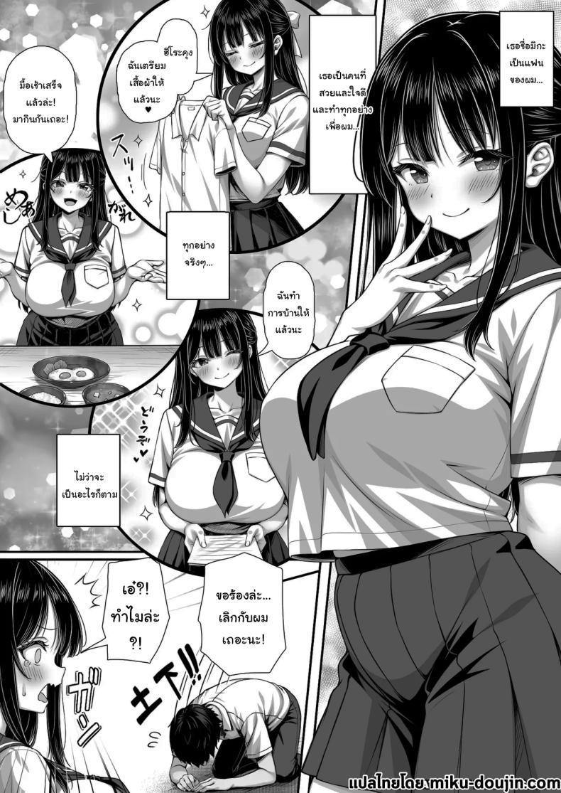 จะเลิกกับฉันจริงๆเหรอ 1