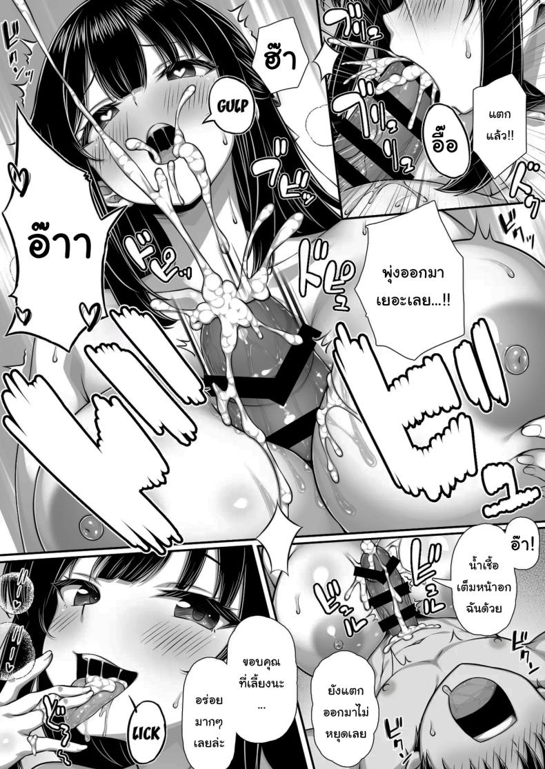 จะเลิกกับฉันจริงๆเหรอ 6