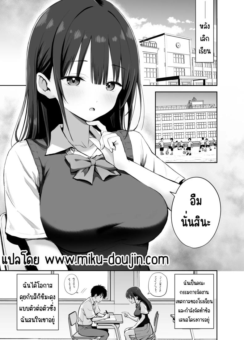 ขอเอาคืนที่ใช้ถุงเท้า 1