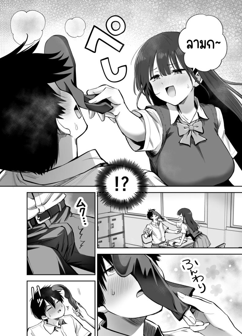 ขอเอาคืนที่ใช้ถุงเท้า 6