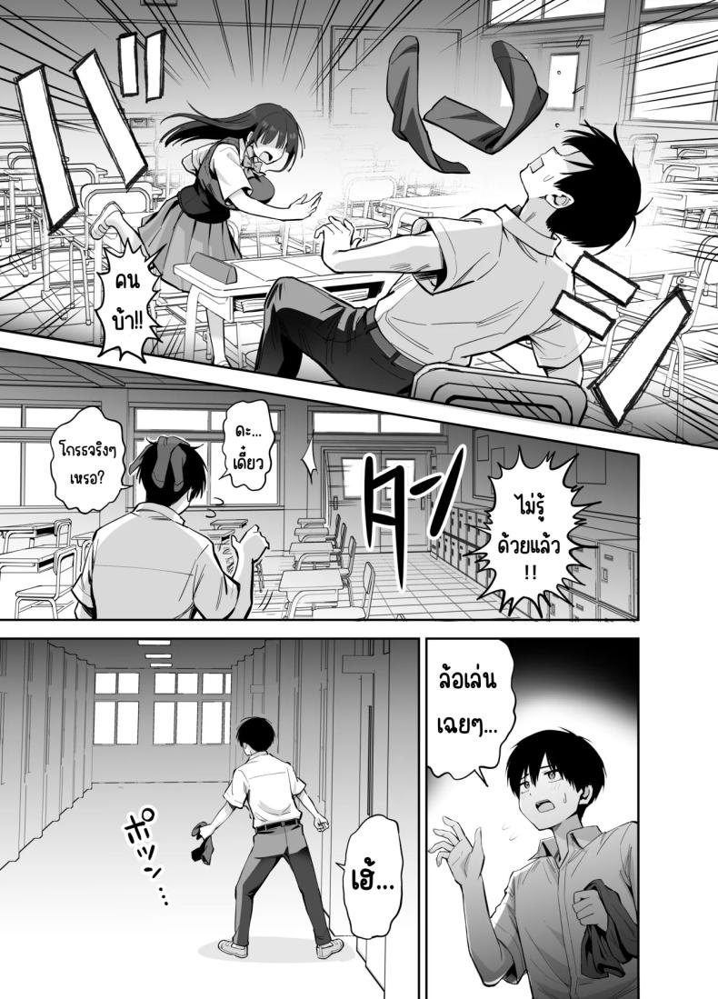 ขอเอาคืนที่ใช้ถุงเท้า 9