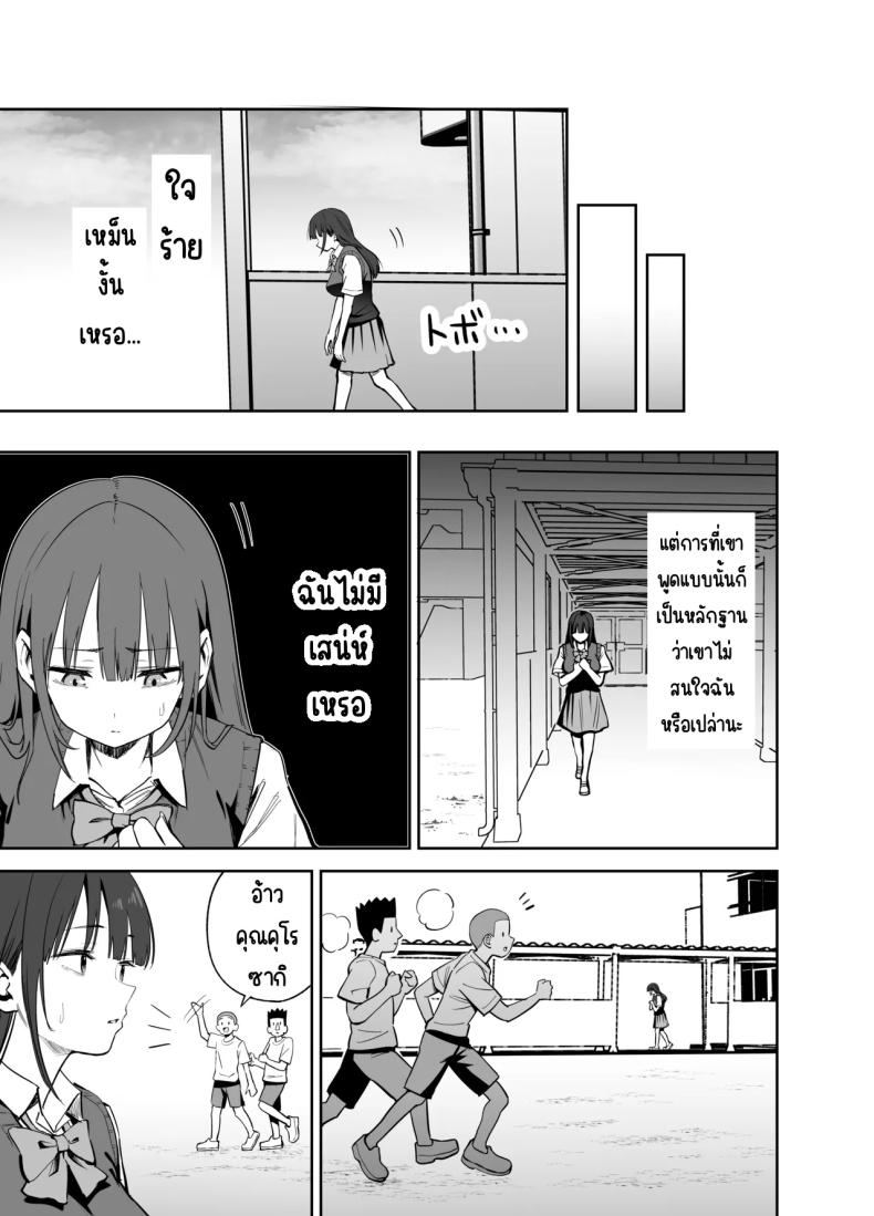 ขอเอาคืนที่ใช้ถุงเท้า 11