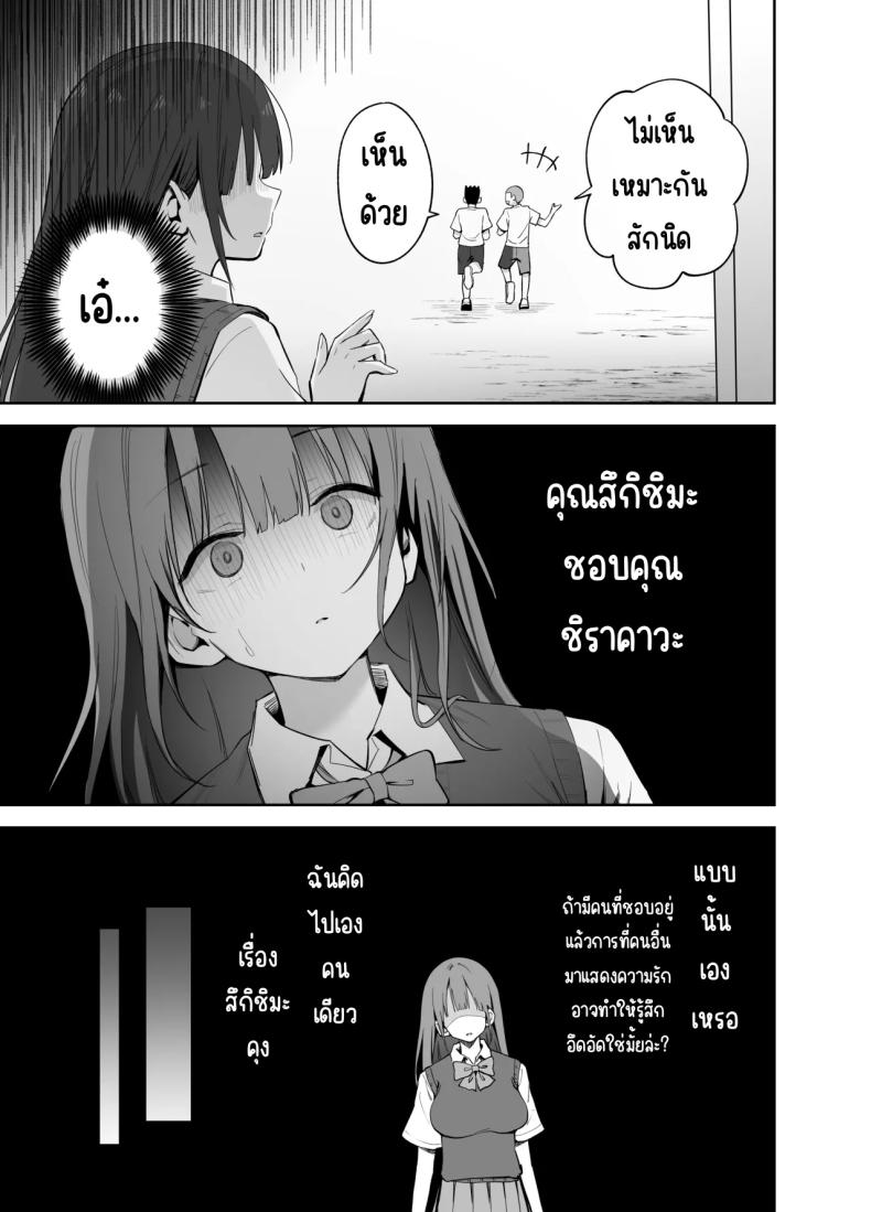 ขอเอาคืนที่ใช้ถุงเท้า 13