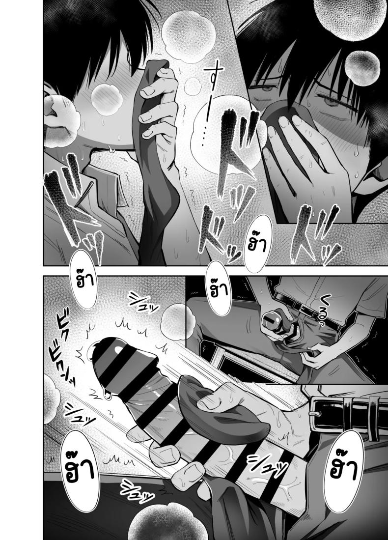 ขอเอาคืนที่ใช้ถุงเท้า 14