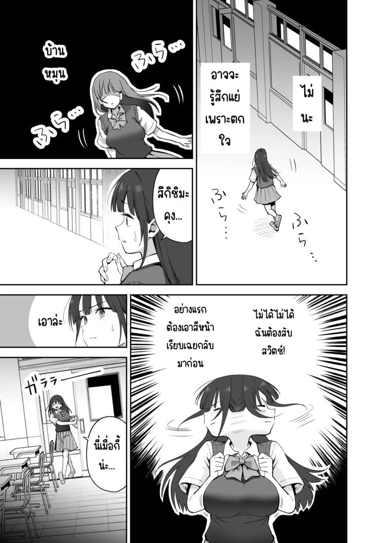 ขอเอาคืนที่ใช้ถุงเท้า 15