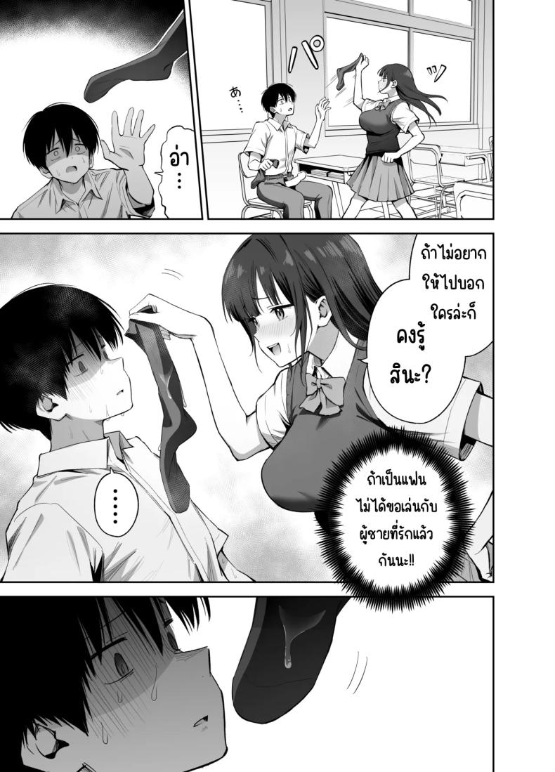 ขอเอาคืนที่ใช้ถุงเท้า 19