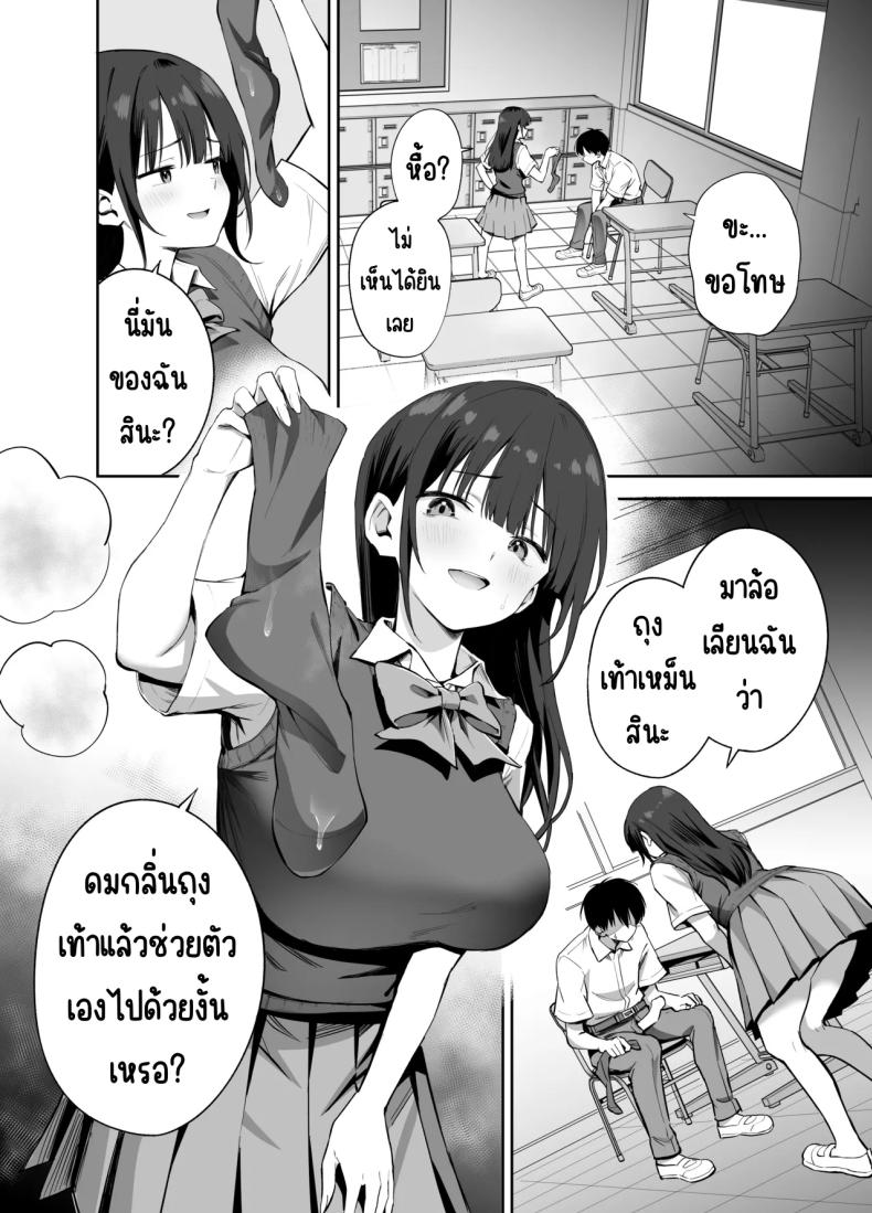 ขอเอาคืนที่ใช้ถุงเท้า 20