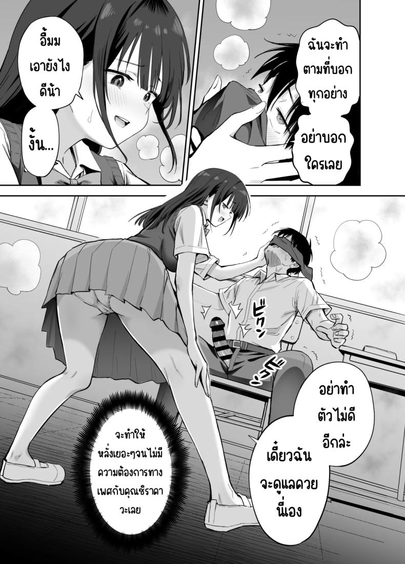 ขอเอาคืนที่ใช้ถุงเท้า 23