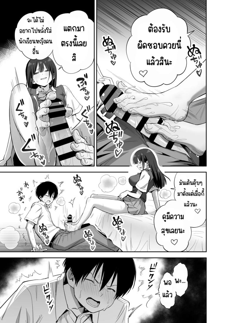 ขอเอาคืนที่ใช้ถุงเท้า 31