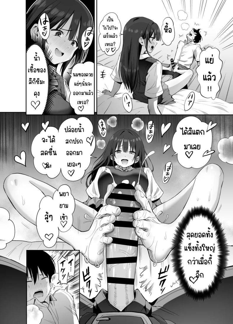 ขอเอาคืนที่ใช้ถุงเท้า 32