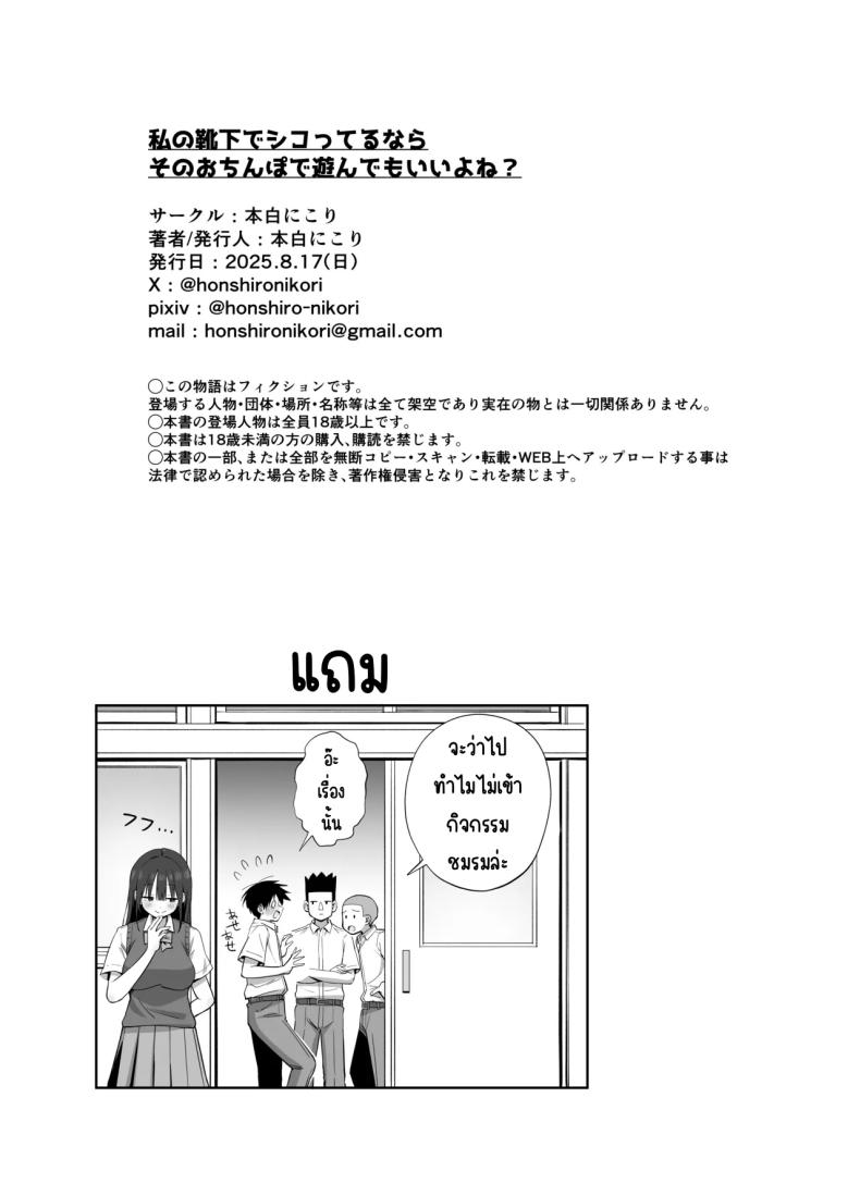 ขอเอาคืนที่ใช้ถุงเท้า 58