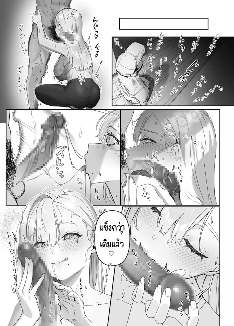 ส่งของให้สาวอกโต 11