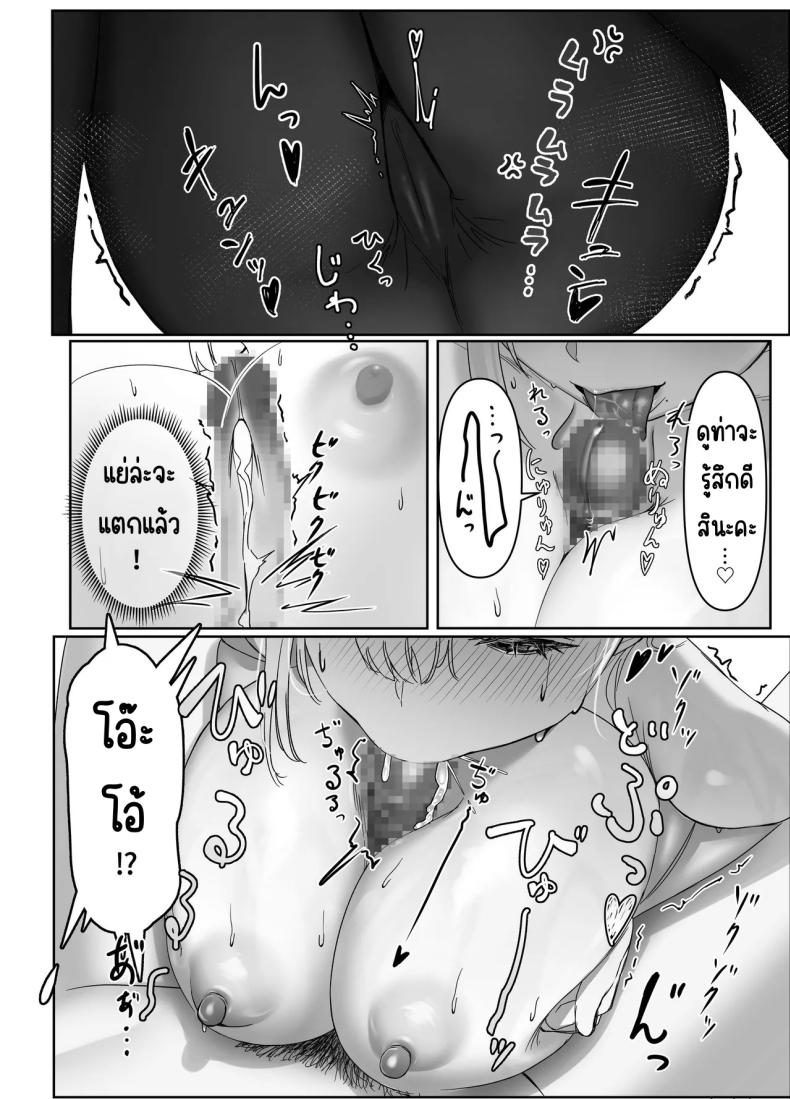 ส่งของให้สาวอกโต 14