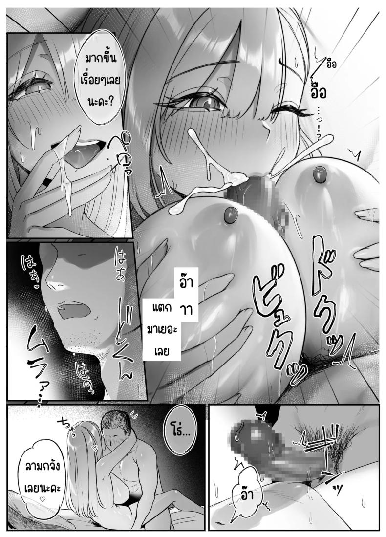 ส่งของให้สาวอกโต 51