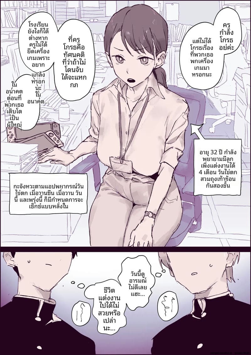 คุณครูสาวนมโตโดนนักเรียนชายจับเย็ด 1