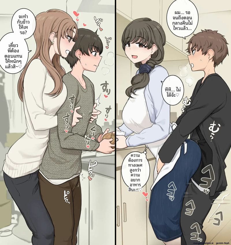 อ่านโดจิน พี่สาวสองคนแลกน้องชายมานอนเย็ด หน้า 2 แปลไทย