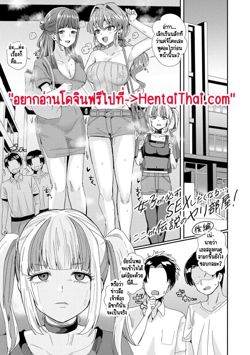 อ่านโดจิน ห้องเชือดสีชมพู 3 จบ แปลไทย หน้า 2 แนว harukoubou norimaki