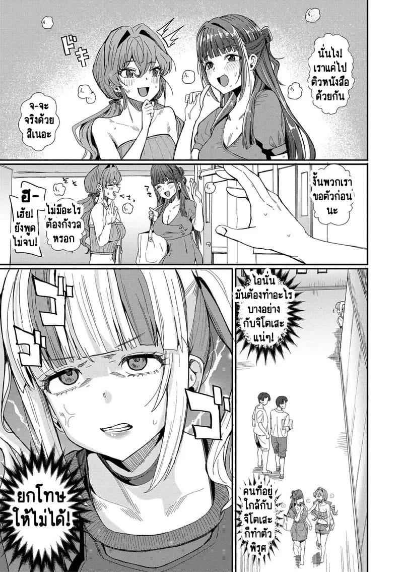 อ่านโดจิน ห้องเชือดสีชมพู 3 จบ แปลไทย หน้า 4 แนว harukoubou norimaki