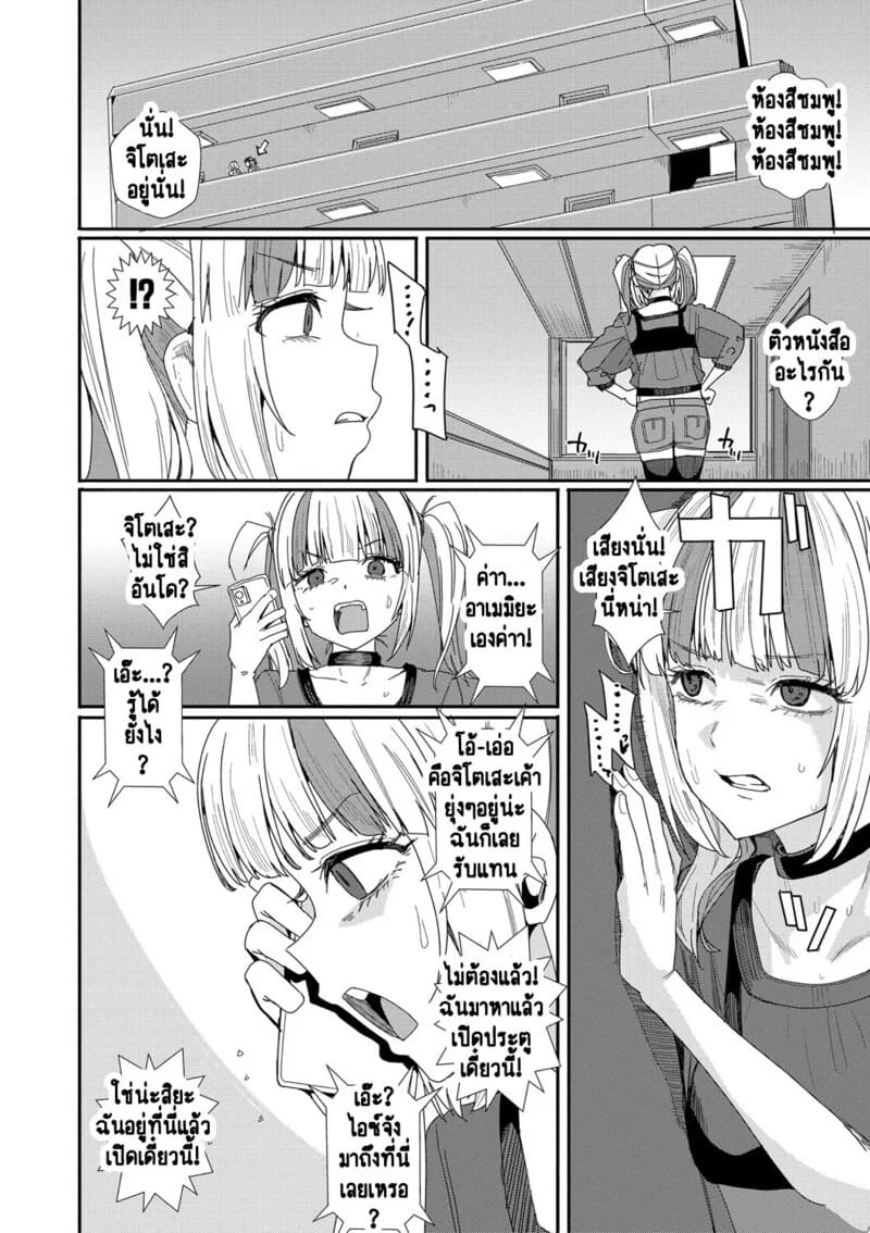 อ่านโดจิน ห้องเชือดสีชมพู 3 จบ แปลไทย หน้า 5 แนว harukoubou norimaki