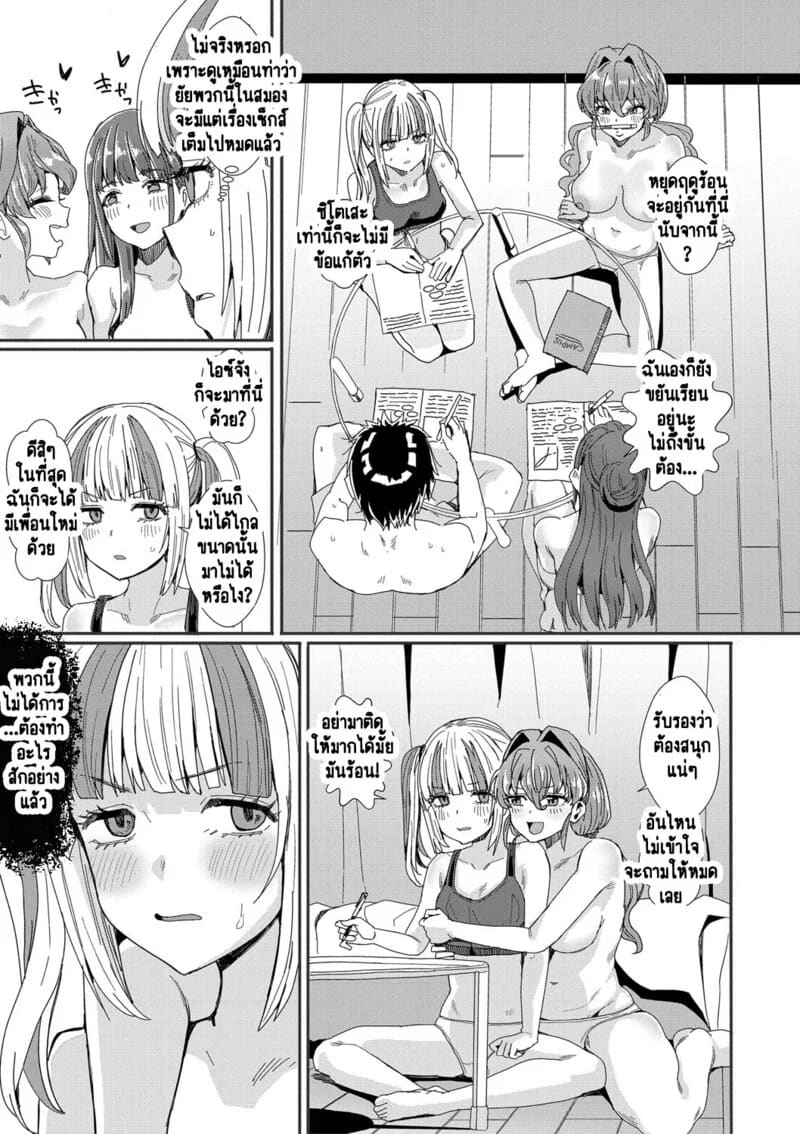 อ่านโดจิน ห้องเชือดสีชมพู 3 จบ แปลไทย หน้า 14 แนว harukoubou norimaki