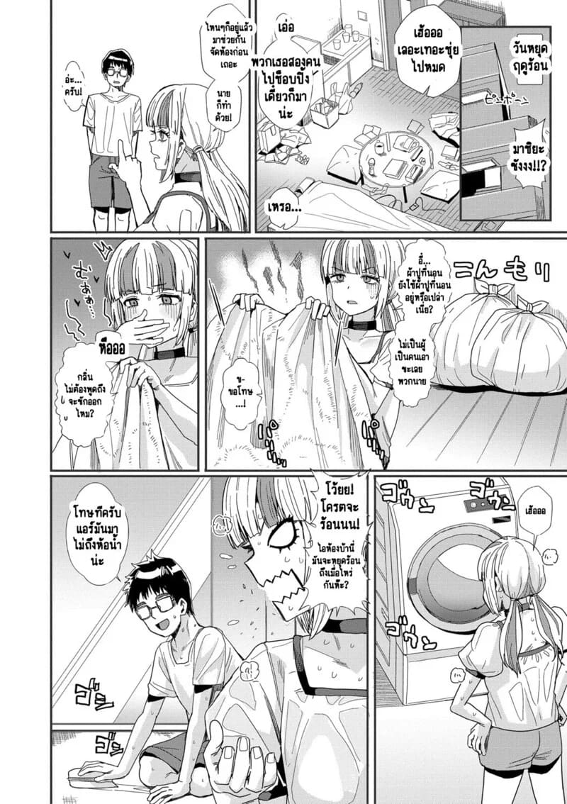 อ่านโดจิน ห้องเชือดสีชมพู 3 จบ แปลไทย หน้า 15 แนว harukoubou norimaki